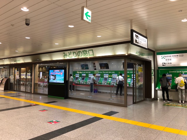 宇都宮駅での新幹線切符(きっぷ)の買い方