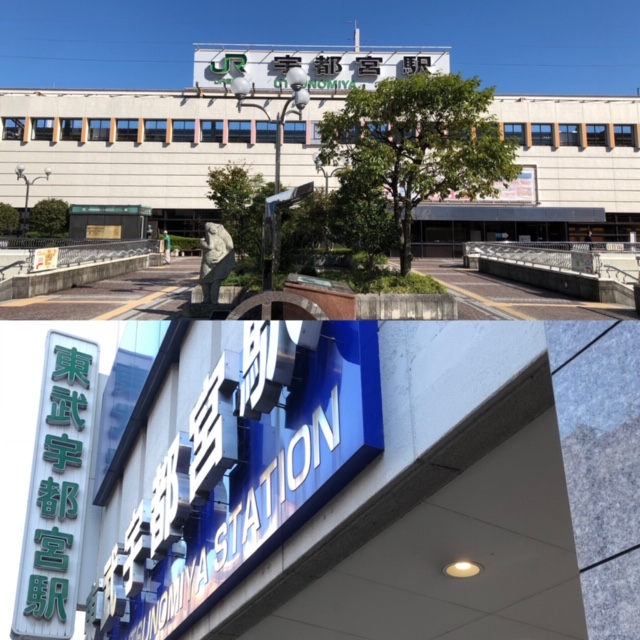 JR宇都宮駅～東武宇都宮駅のアクセス(タクシー･バス･徒歩)と移動時間