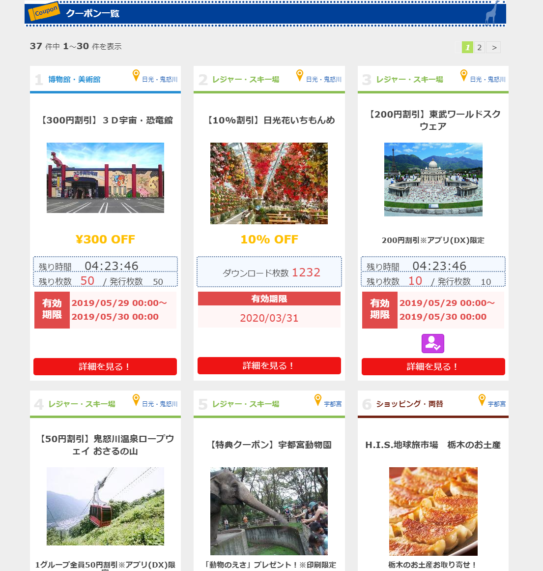 地元民もおすすめのスポット宇都宮動物園３つの魅力 体験動画あり 宇都宮駅前周辺ガイド みや散歩