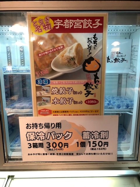 肉汁飛出し注意 ヒカキンも食べたモチっとした宇都宮餃子 餃天堂 宇都宮駅前周辺ガイド みや散歩