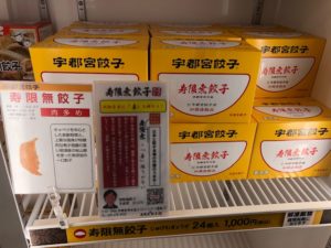 宇都宮駅で餃子のお土産は 来らっせ 全種類紹介 ランキングあり 宇都宮駅前周辺ガイド みや散歩