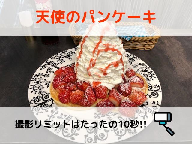 天使のパンケーキに舌鼓！宇都宮駅で『いちごの里カフェ』がオープン