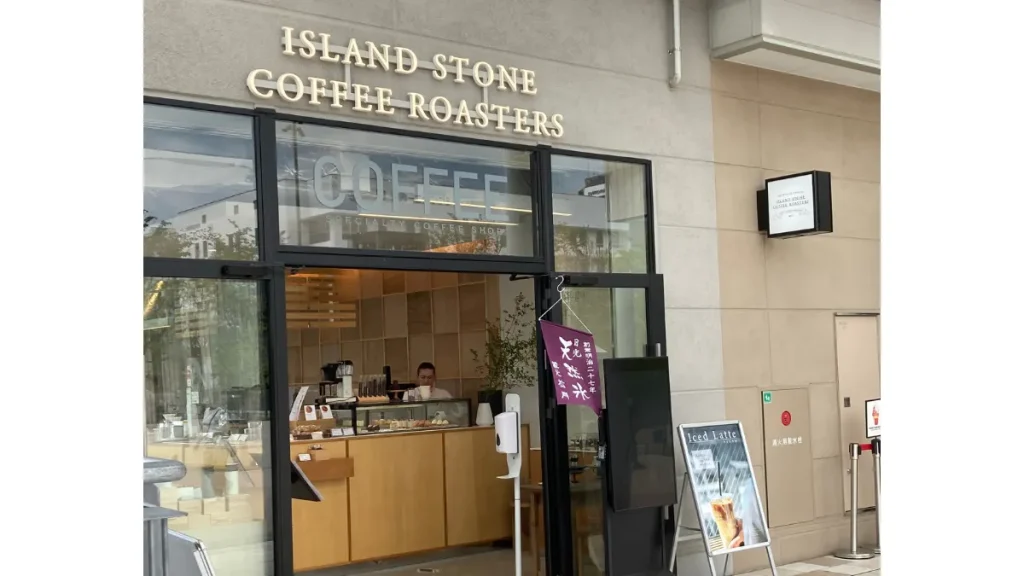 ISLAND STONE COFFEE ROASTERS　外観　宇都宮テラス（ウツノミヤテラス）